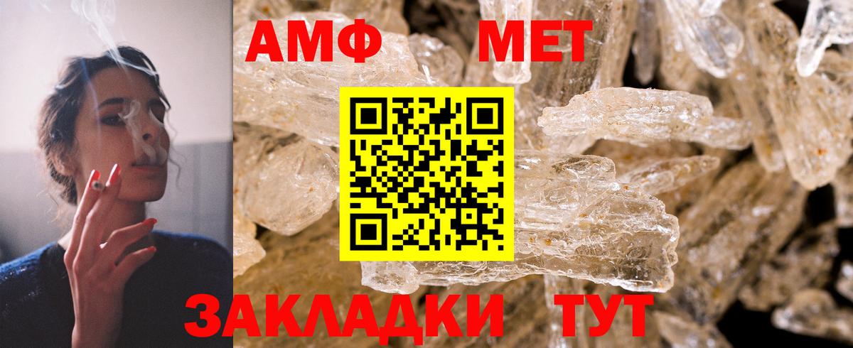 АМФ  Алексеевка  Amphetamine VHQ 