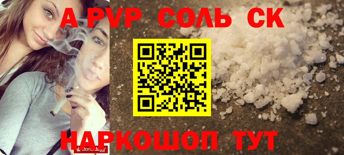 A-PVP мука  Алексеевка  A-PVP крисы CK  Альфа ПВП крисы CK 