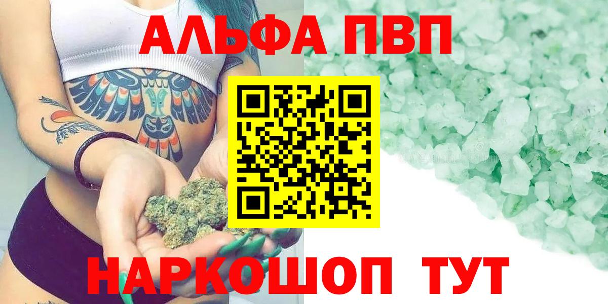 Alfa_PVP Crystall  Alpha PVP Crystall  Вход с VPN  APVP СК КРИС  Алексеевка 