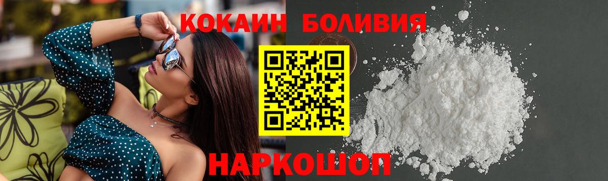 КОКАИН VHQ  Cocaine Fish Scale  Алексеевка  Вход с VPN 