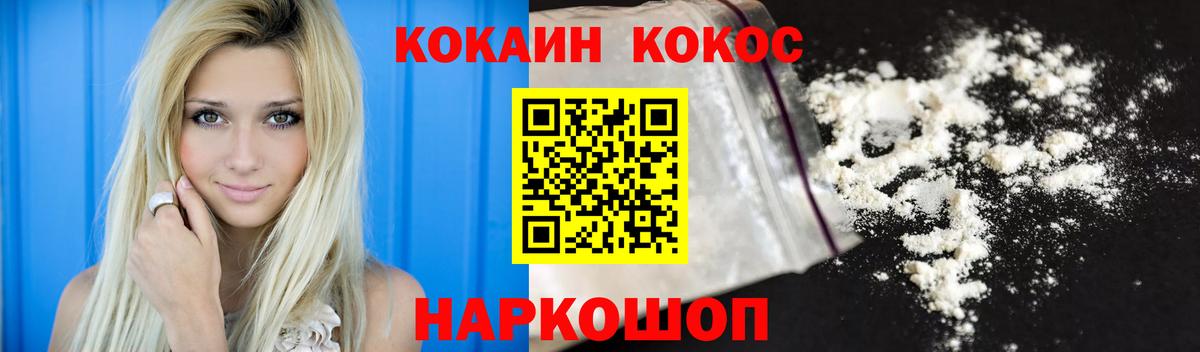 COCAIN 97% Алексеевка