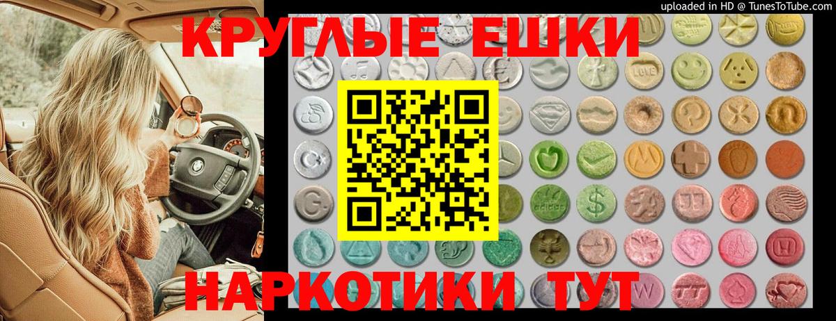 ЭКСТАЗИ 300 mg Алексеевка