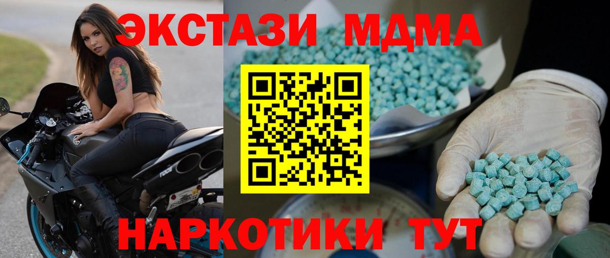 Алексеевка  Экстази 280 MDMA  Вход с VPN  Экстази круглые 