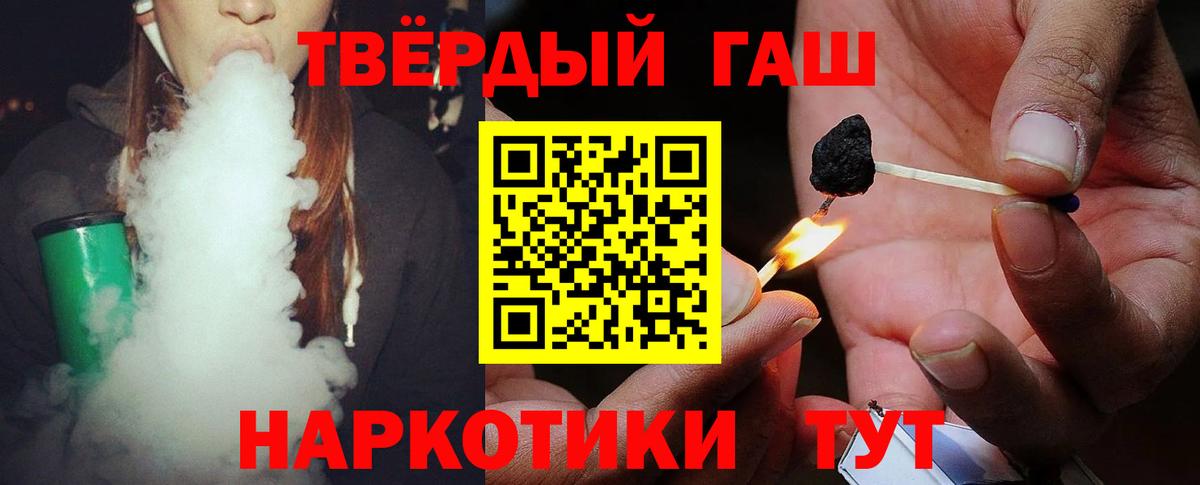 ГАШ хэш Алексеевка