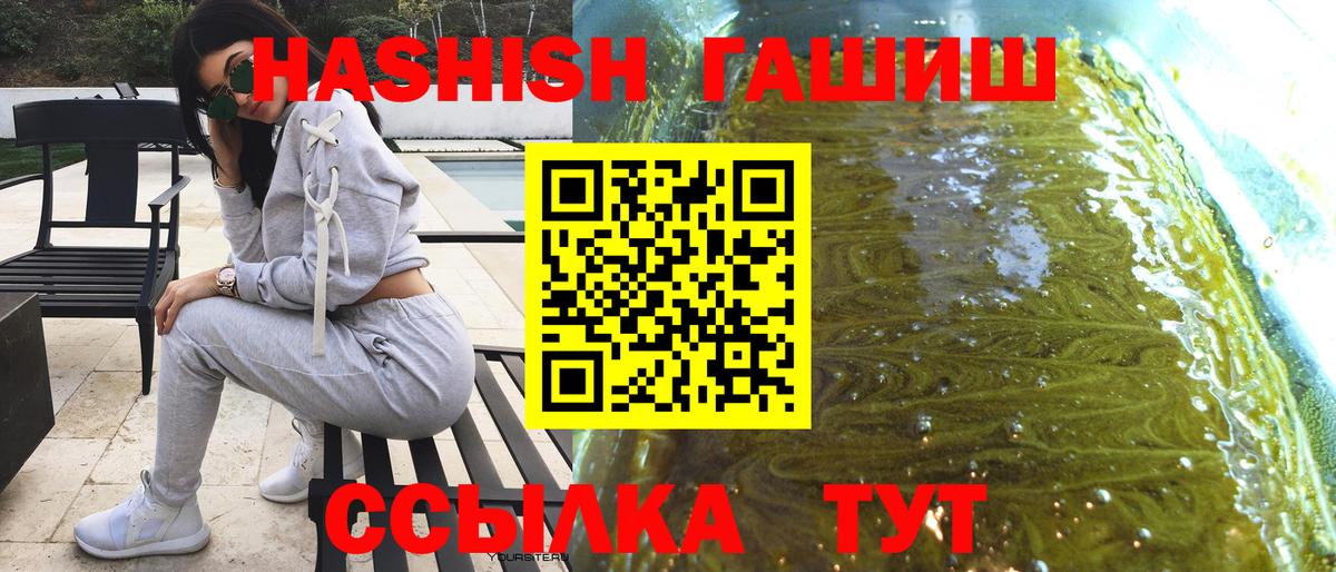 Гашиш  ГАШИШ Ice-O-Lator  ГАШИШ убойный  Вход с VPN  Алексеевка 