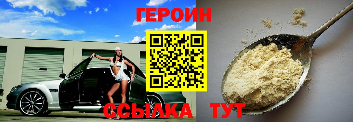 ГЕРОИН гречка  Вход с VPN  Алексеевка 