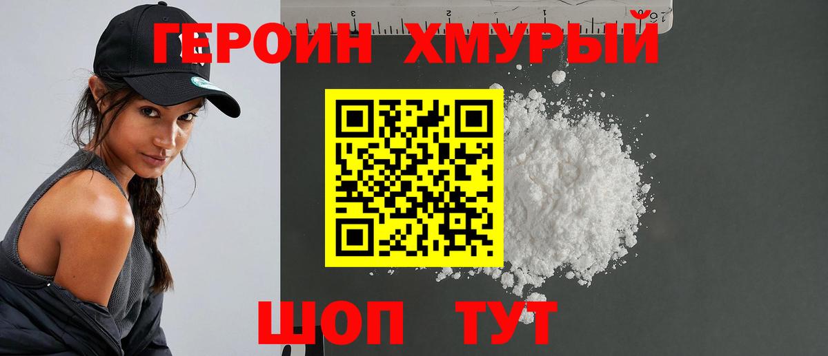 Героин Афган Алексеевка