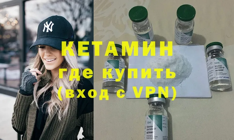 Кетамин ketamine  Алексеевка 