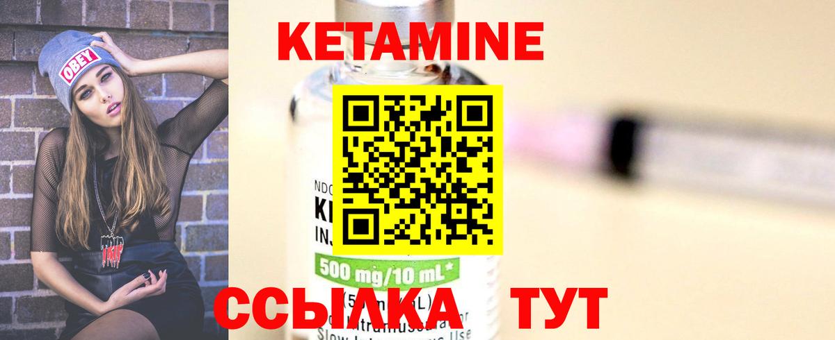 Кетамин VHQ Алексеевка