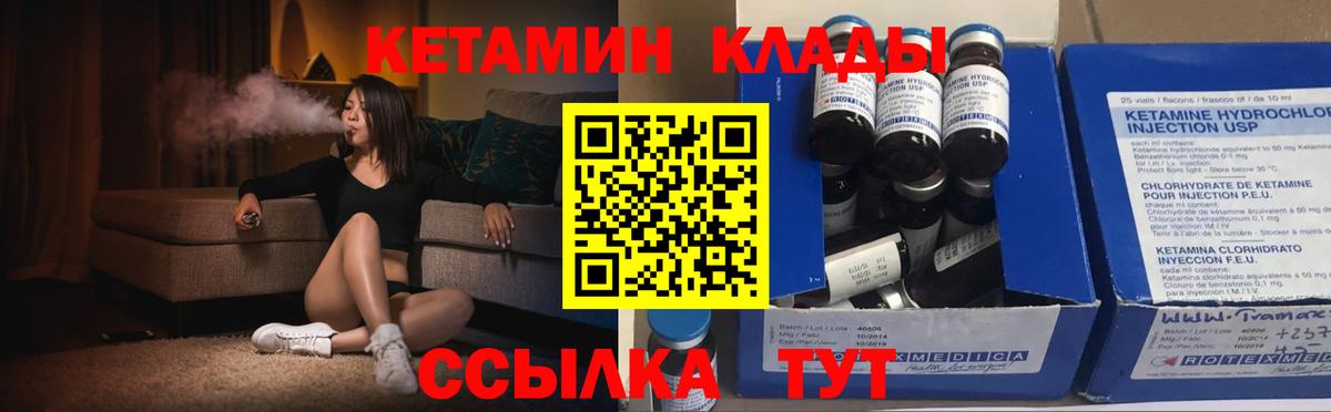 Кетамин VHQ Алексеевка