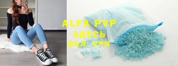ALPHA-PVP Осинники