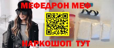 MESCALINE Абакан