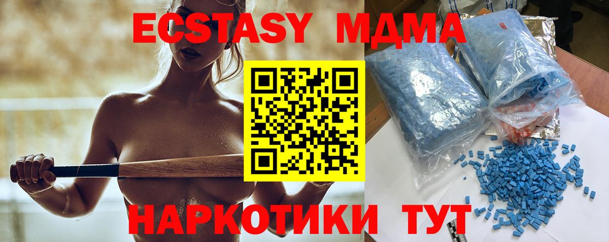 MDMA молли Алексеевка