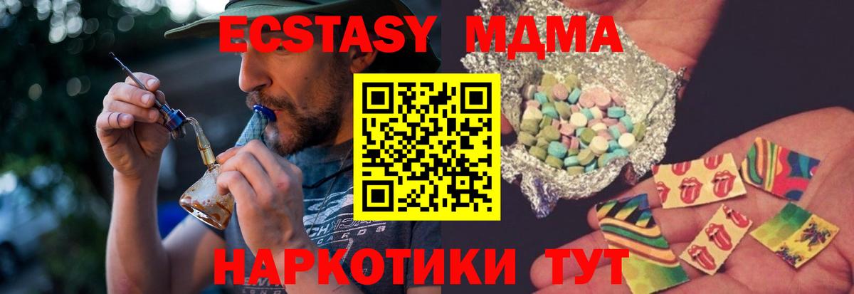 MDMA  MDMA crystal  Алексеевка  МДМА VHQ 