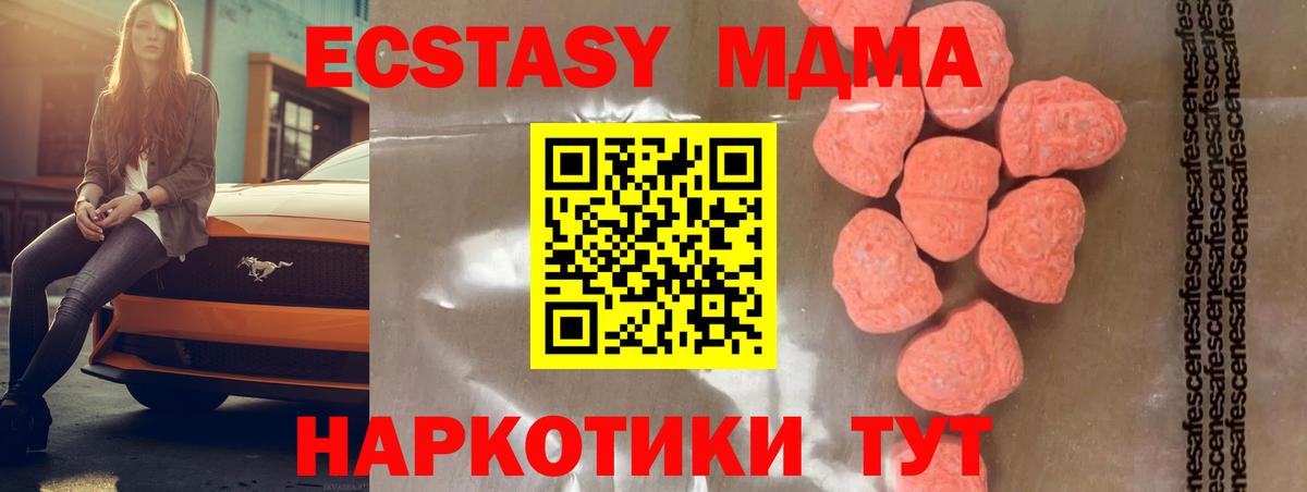 МДМА crystal  Вход с VPN  МДМА молли  Алексеевка 