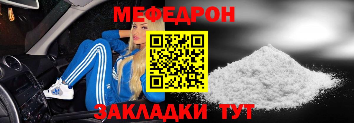 Меф мяу мяу кристаллы Алексеевка