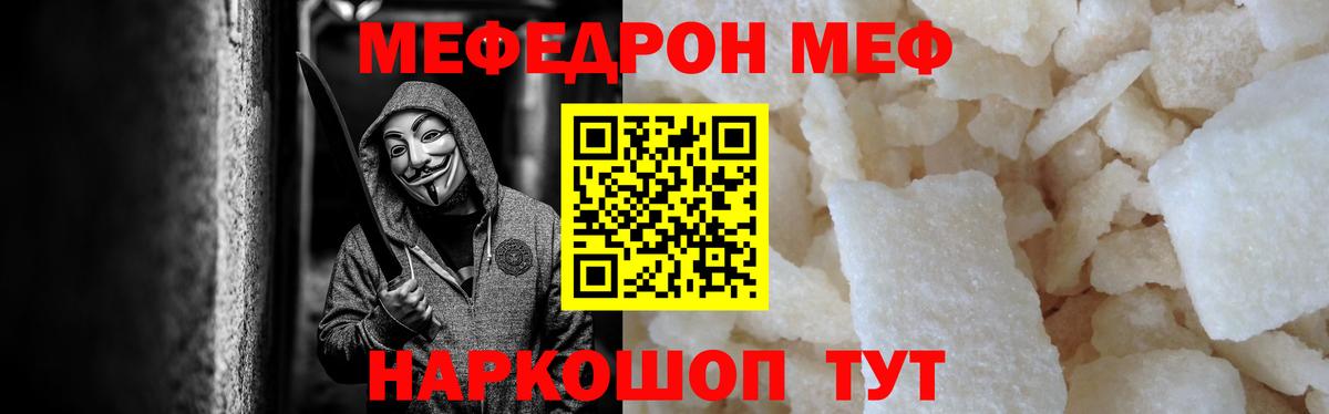 Алексеевка  Мефедрон  Вход с VPN  МЕФ мяу мяу  МЕФ кристаллы 
