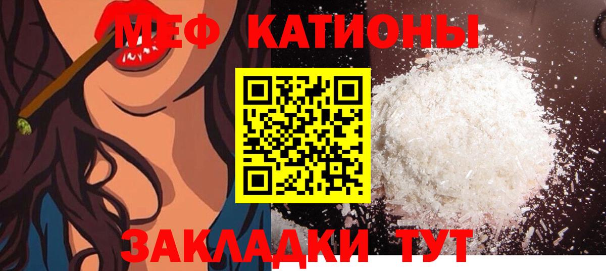 МЕФ VHQ  Меф  МЯУ-МЯУ мяу мяу  Алексеевка 