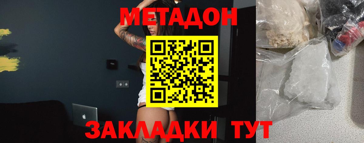Метадон VHQ  shop формула  Алексеевка  Вход с VPN  МЕТАДОН белоснежный 