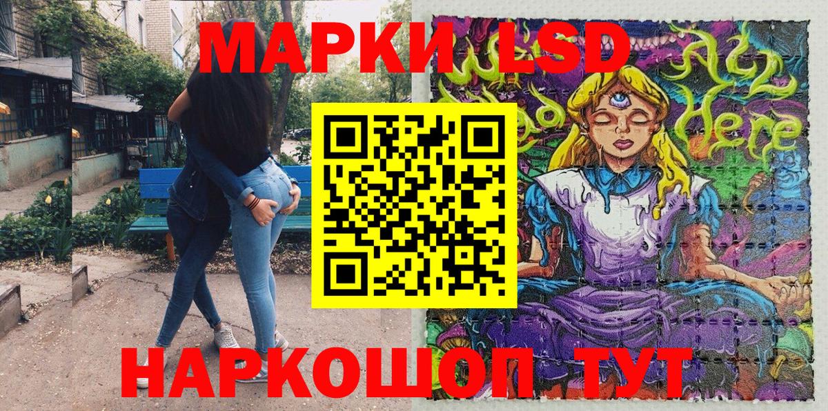 Марки 25I-NBOMe 1,8мг Алексеевка