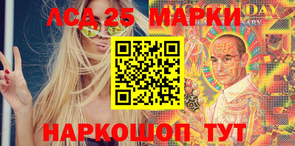 Марки 25I-NBOMe 1,5мг  Марки NBOMe  Алексеевка  Вход с VPN 