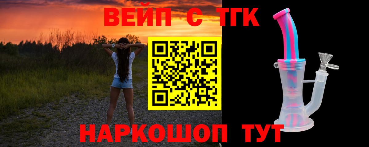 ТГК жижа  Вход с VPN  Дистиллят ТГК концентрат  Алексеевка 