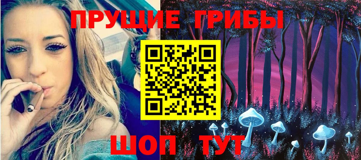 Галлюциногенные грибы прущие грибы Алексеевка