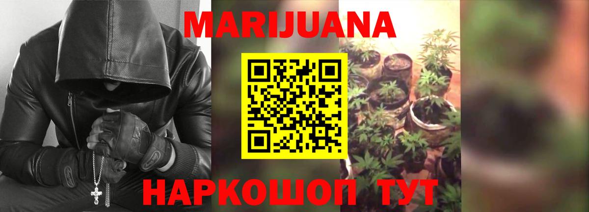 МАРИХУАНА план Алексеевка